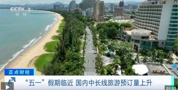 达人配资 爆火！“五一”境内游预订人次暴涨100%，大量热门航线机票涨价！预计跨省车流量将大增，新能源车占比明显增长