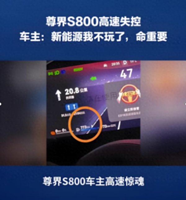 数魅优配 百万豪车高速失控, 车主控诉, 车企报警, 是故障? 还是商战抹黑?