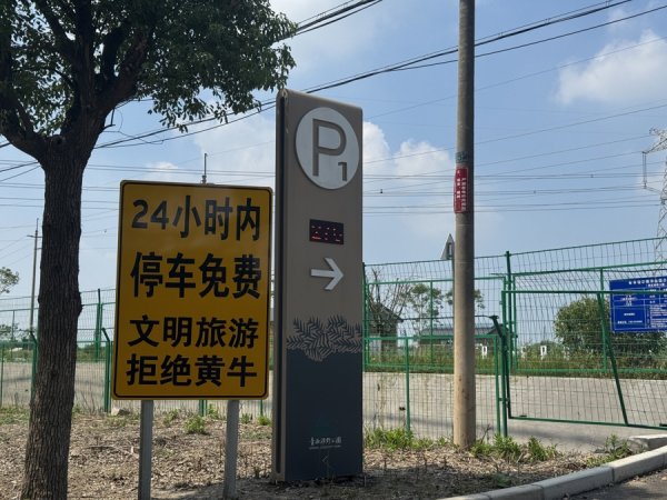 胜亿配资  追踪：上海青西郊野公园24小时内可免费停车，下调观光车费用，无限次乘坐